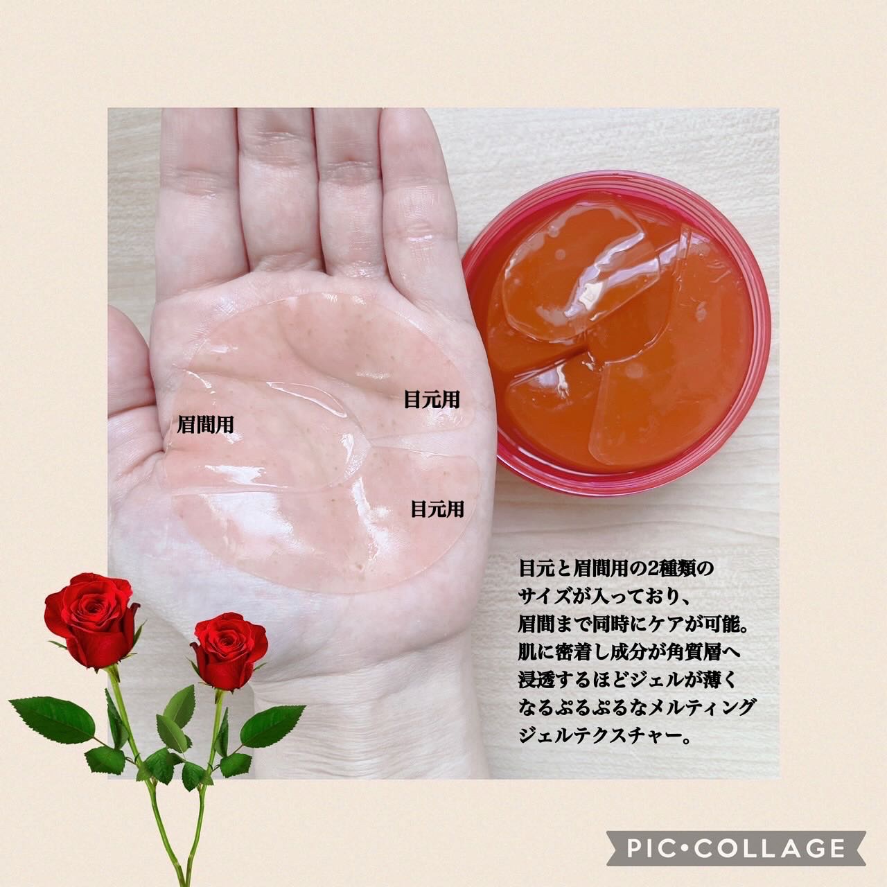 アイソイ 目元集中ケア アイゲルパッチ /ISOI/アイケア・アイクリームを使ったクチコミ（3枚目）