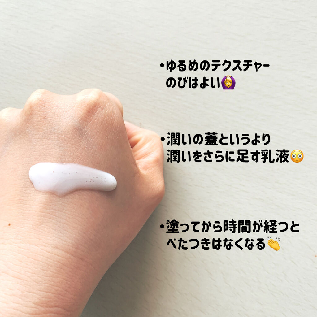 潤浸保湿 乳液/キュレル/乳液を使ったクチコミ（3枚目）