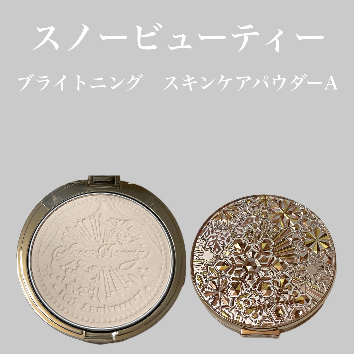 スノービューティー2023 薬用美白スキンケアパウダー/スノービューティー/プレストパウダーを使ったクチコミ(1枚目)