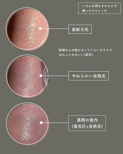 マルチグリッターカラー/ENBAN TOKYO/単色アイシャドウを使ったクチコミ(5枚目)