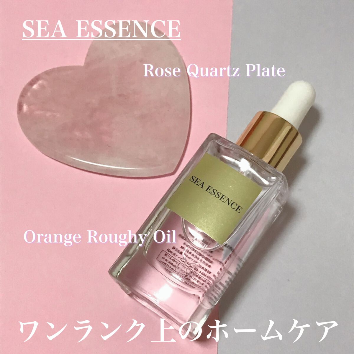 オレンジラフィーオイル/SEA ESSENCE/フェイスオイルを使ったクチコミ（1枚目）