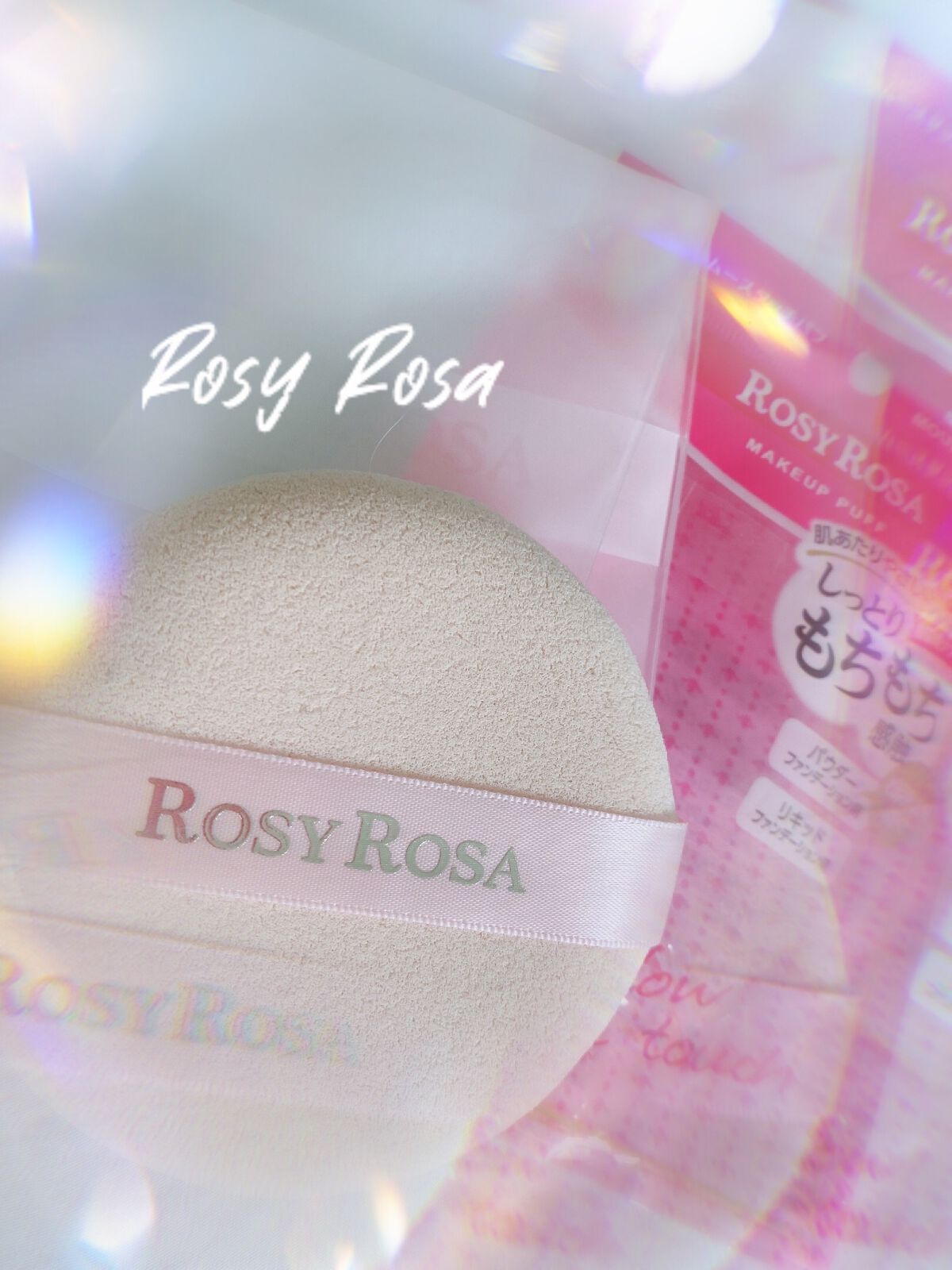 マシュマロムースタッチパフ/ロージーローザ/パフ・スポンジを使ったクチコミ(1枚目)