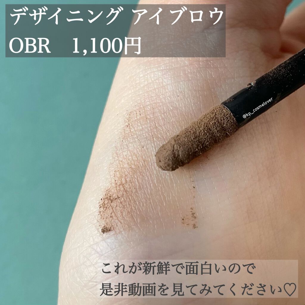 デザイニング アイブロウ  OBR オリーブブラウン/AINOKI/パウダーアイブロウを使ったクチコミ（3枚目）