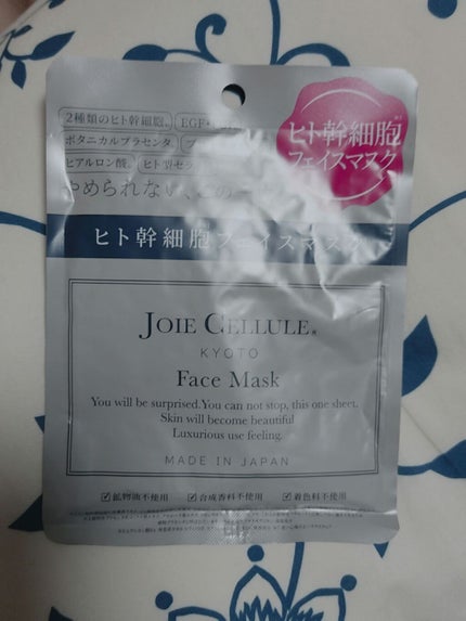 ジョワセリュール フェイスマスク/JOIE CELLULE/シートマスク・パックを使ったクチコミ(1枚目)