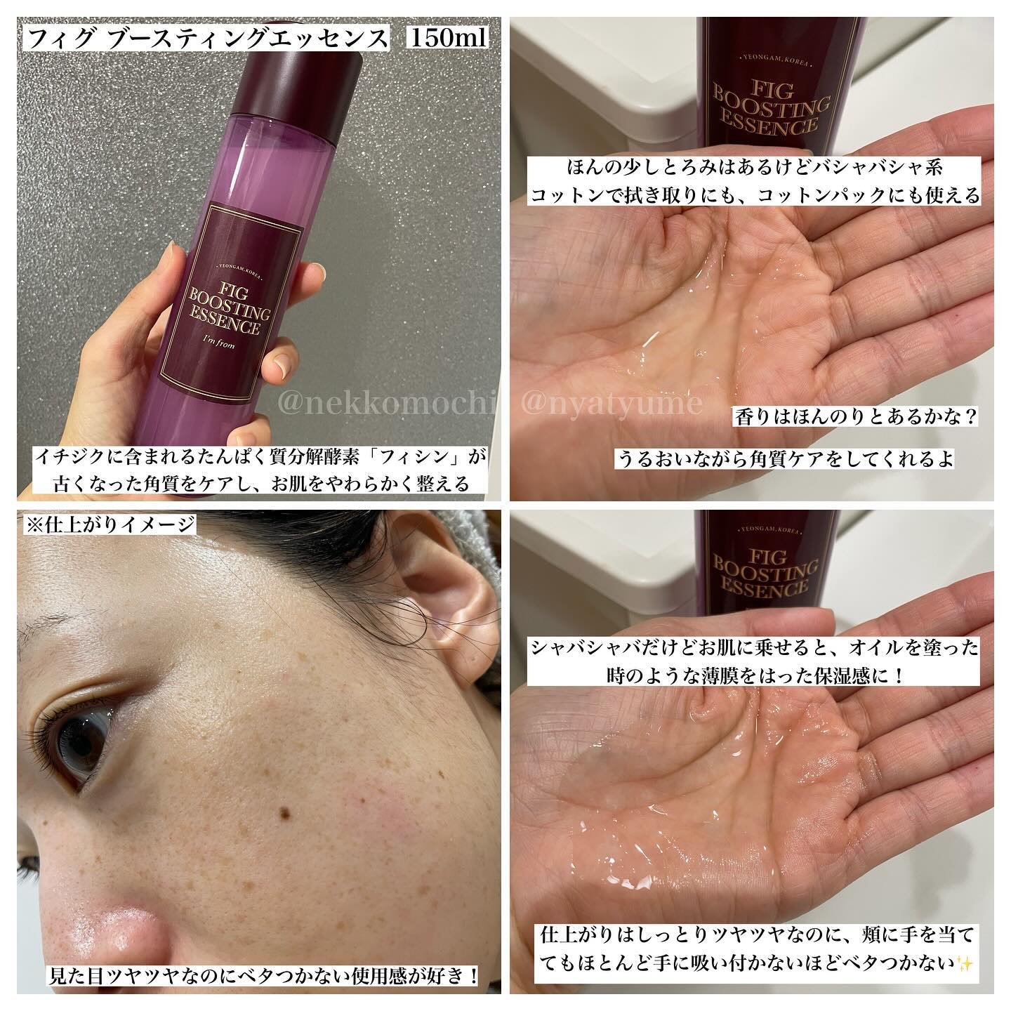 フィグクレンジングバーム/I'm from/クレンジングバームを使ったクチコミ（2枚目）