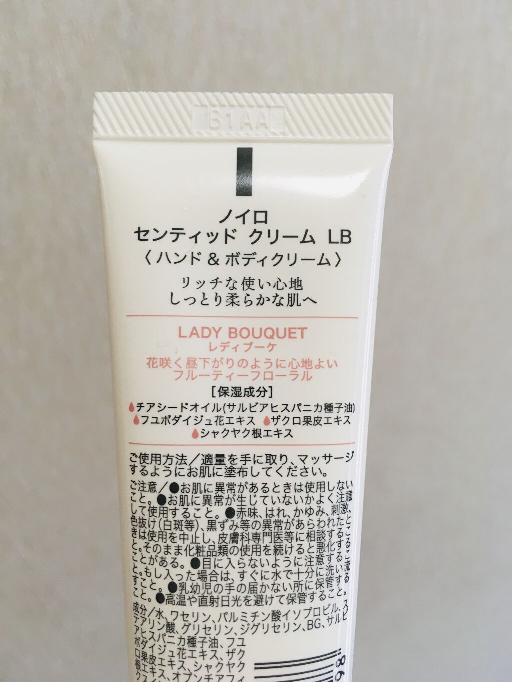 センティッド クリーム(レディブーケ)/noiro/ボディクリームを使ったクチコミ（2枚目）