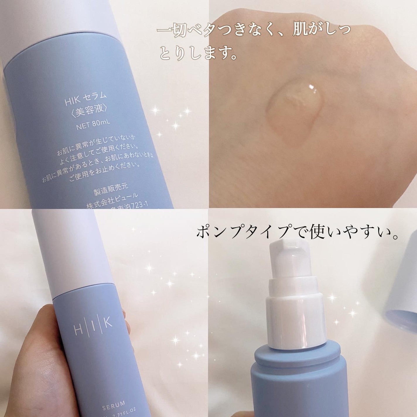 HIK セラム/HIK/美容液を使ったクチコミ(2枚目)