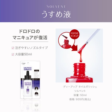 アロマキューティクルオイル/D-UP/ネイルオイル・トリートメントを使ったクチコミ(8枚目)