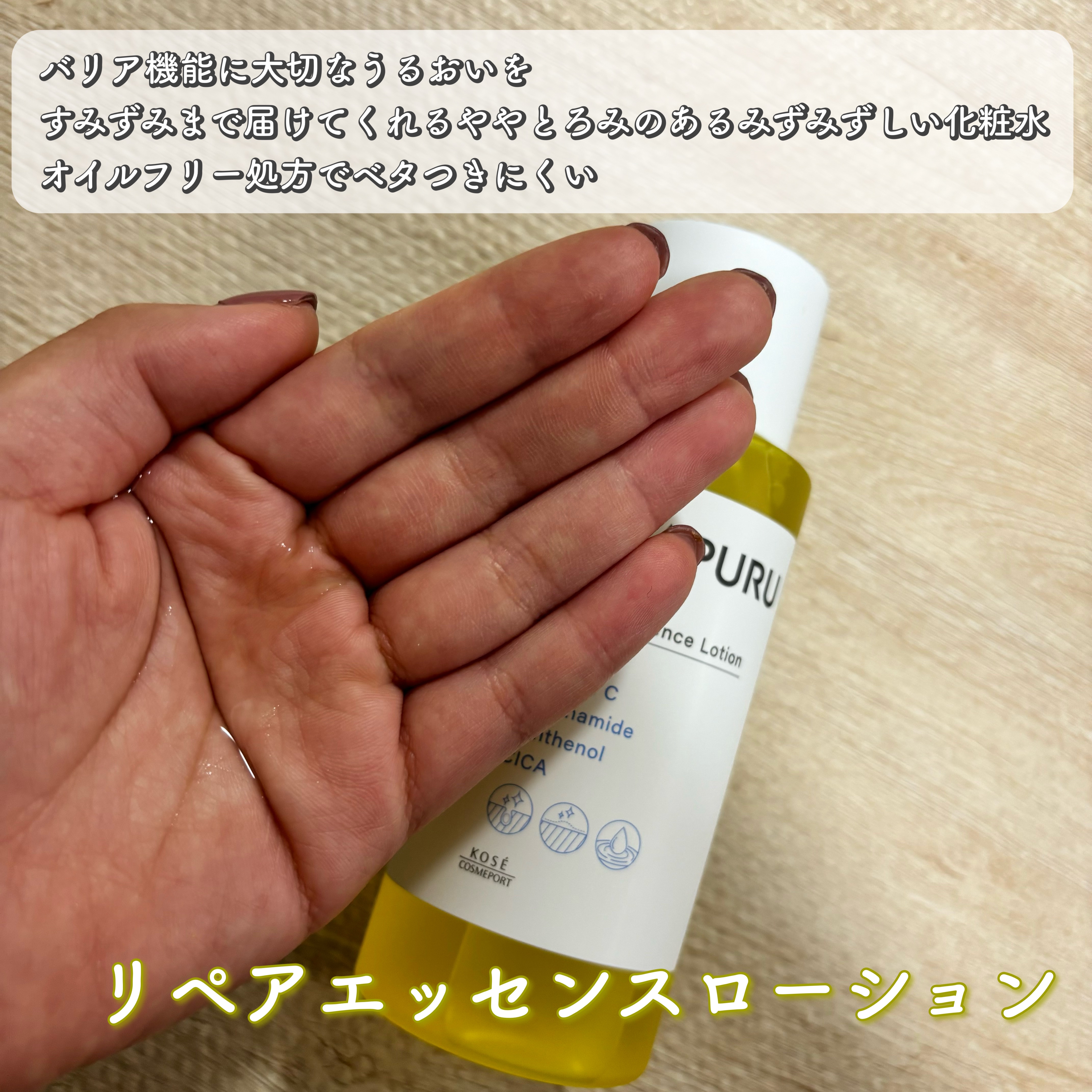  ビタプル リペア エッセンスローション/VITAPURU/化粧水を使ったクチコミ（3枚目）