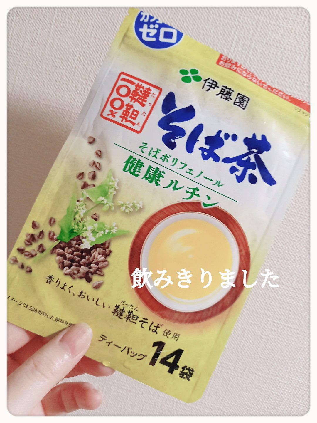 韃靼１００％　そば茶　ティーバック/伊藤園/ドリンクを使ったクチコミ（1枚目）