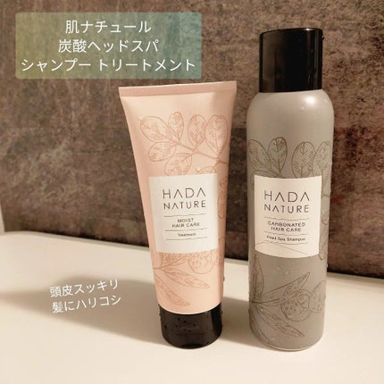 炭酸ヘッドスパシャンプー/トリートメント/肌ナチュール/市販シャンプーを使ったクチコミ(1枚目)