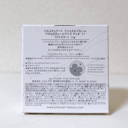 ジルスチュアート クリスタルブルーム ペタルクチュールアイズ デュオ/JILL STUART/アイシャドウパレットを使ったクチコミ(8枚目)