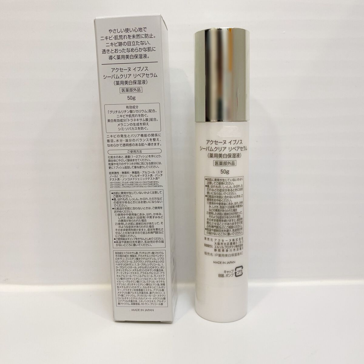 イプノス シーバムクリア リペアセラム/ACSEINE/美容液を使ったクチコミ(2枚目)