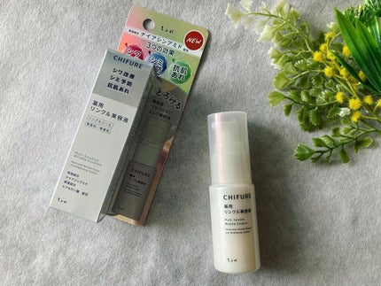 薬用 リンクル美容液/ちふれ/美容液を使ったクチコミ(1枚目)