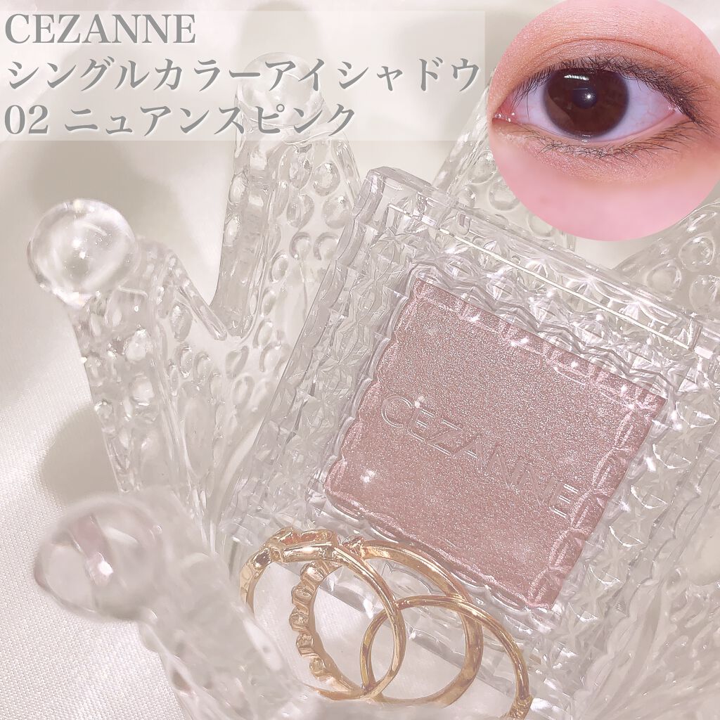 シングルカラーアイシャドウ/CEZANNE/単色アイシャドウを使ったクチコミ(1枚目)