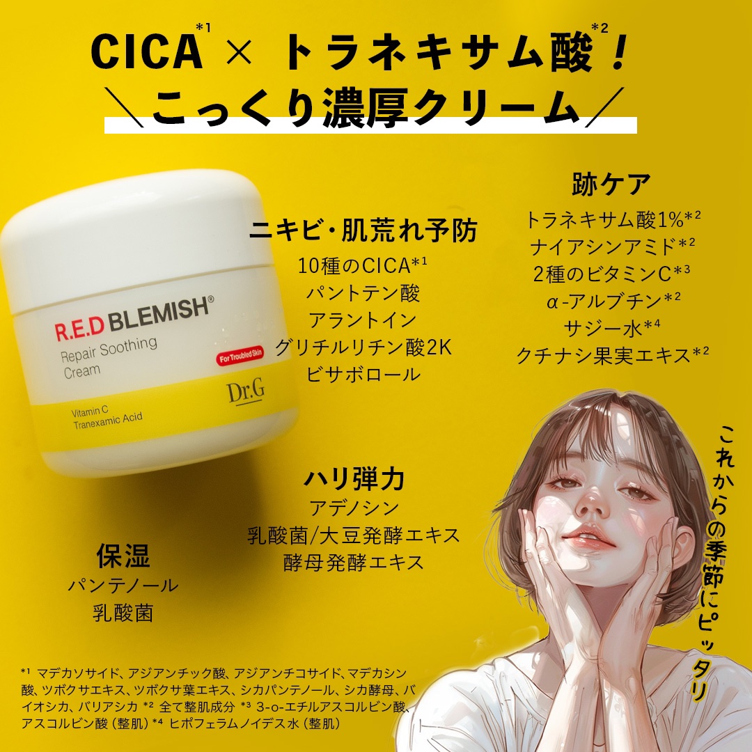 レッドブレミッシュ クールスージングマスク/Dr.G/シートマスク・パックを使ったクチコミ（3枚目）