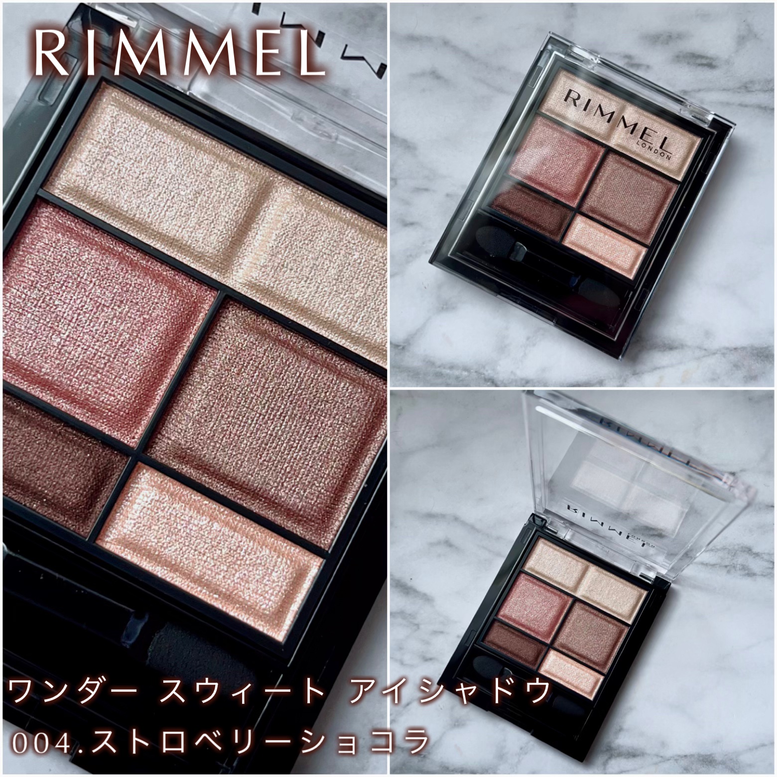 ワンダー スウィート アイシャドウ 004 ヒロイン級の可愛らしさストロベリーショコラ/リンメル ロンドン/アイシャドウパレットを使ったクチコミ（2枚目）