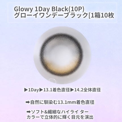 Glowy 1day/OLENS/ã¯ã³ããŒïŒïŒDAYïŒã«ã©ã³ã³ã䜿ã£ãã¯ãã³ãïŒ2æç®ïŒ