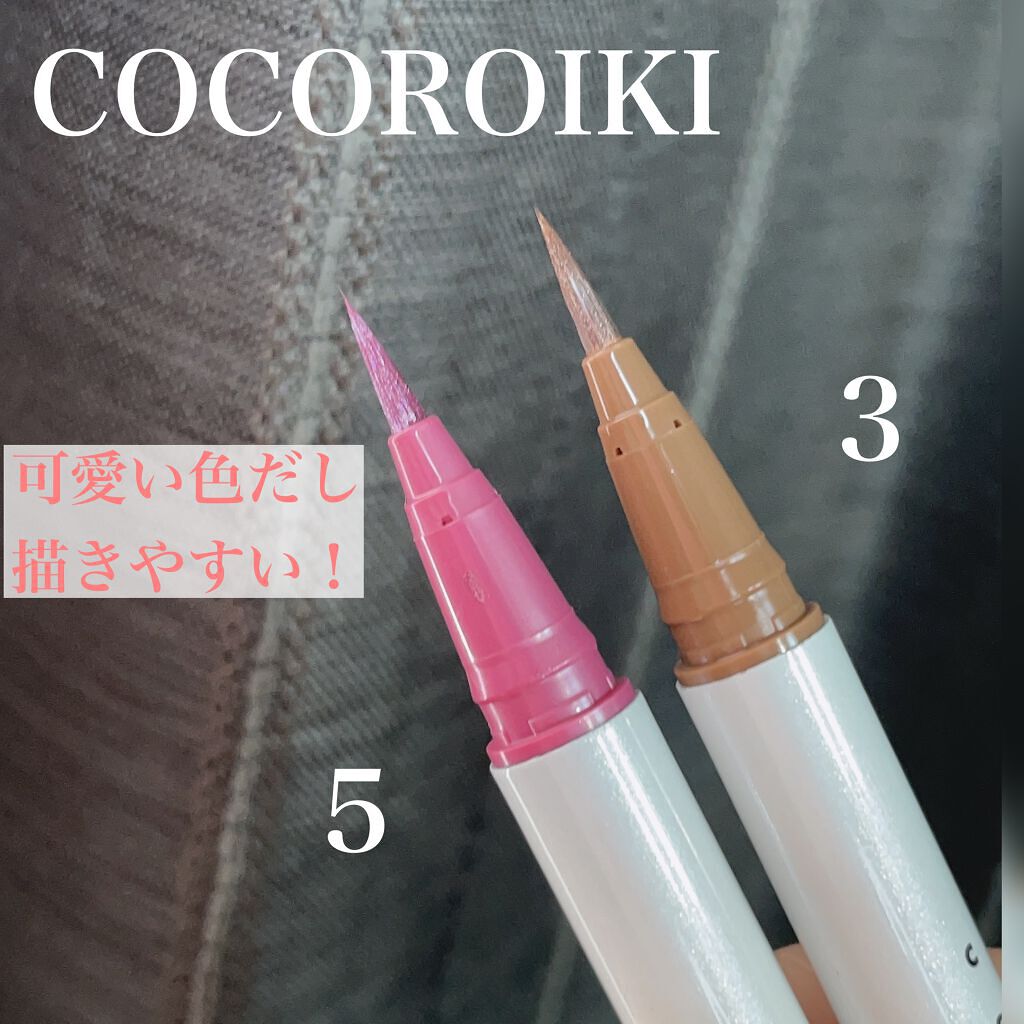 アイデザインライナー/COCOROIKI/リキッドアイライナーを使ったクチコミ(3枚目)