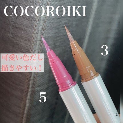 アイデザインライナー/COCOROIKI/リキッドアイライナーを使ったクチコミ(3枚目)