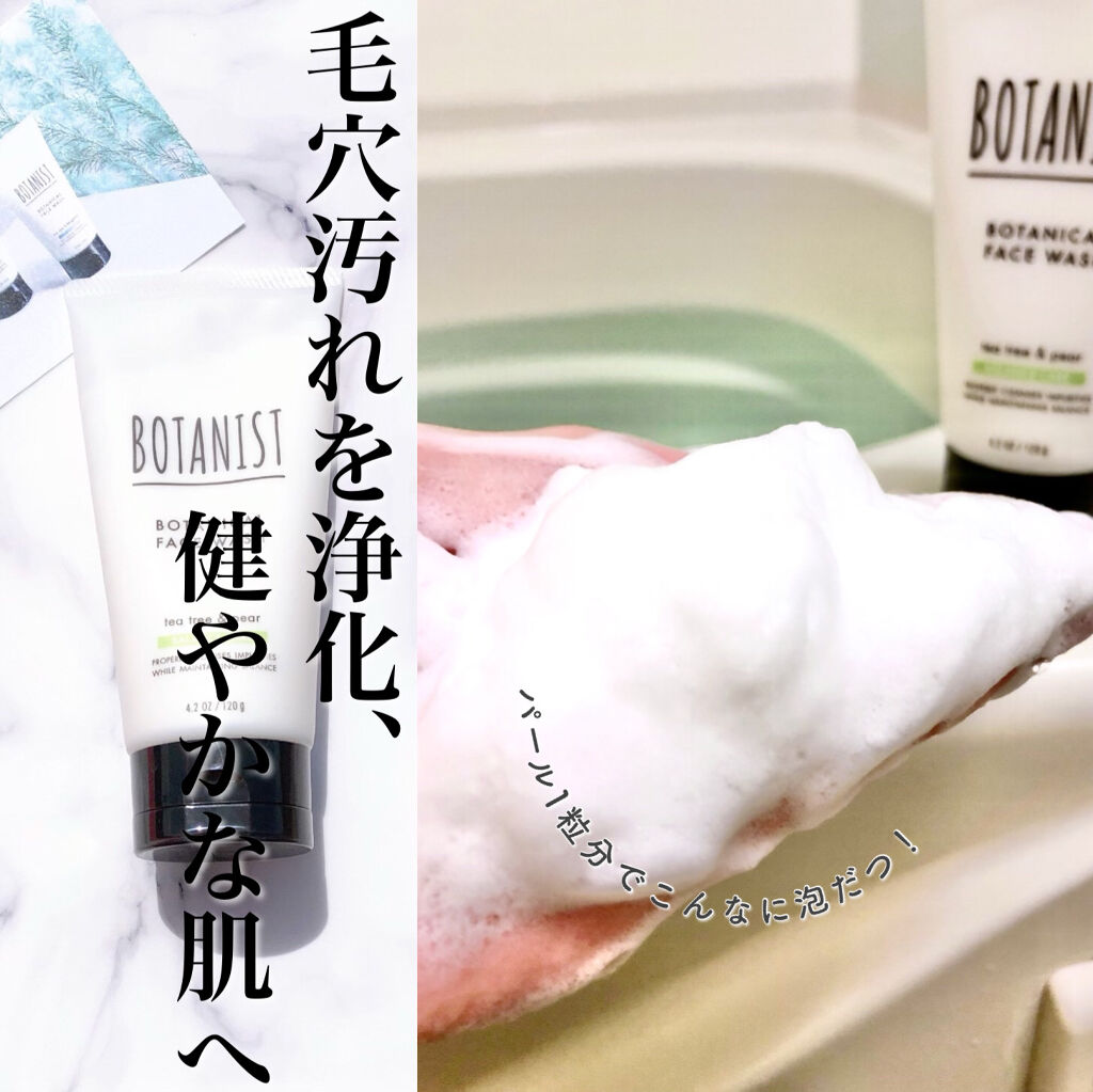 BOTANIST ボタニカルフェイスウォッシュ バランスケアのクチコミ「自分の肌質から選べるのが嬉しい！
肌荒れを防ぐティーツリー配合でまだまだ続くマスク生活のお供に.....」（2枚目）