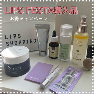 \LIPS festa2024/
LIPSSHOPPING
1万5千円分購入品！

これまで何度かお世話になってて、今回もとってもお得に購入できました
30%クーポンが出ていた＋貯まっていたポイントがあ