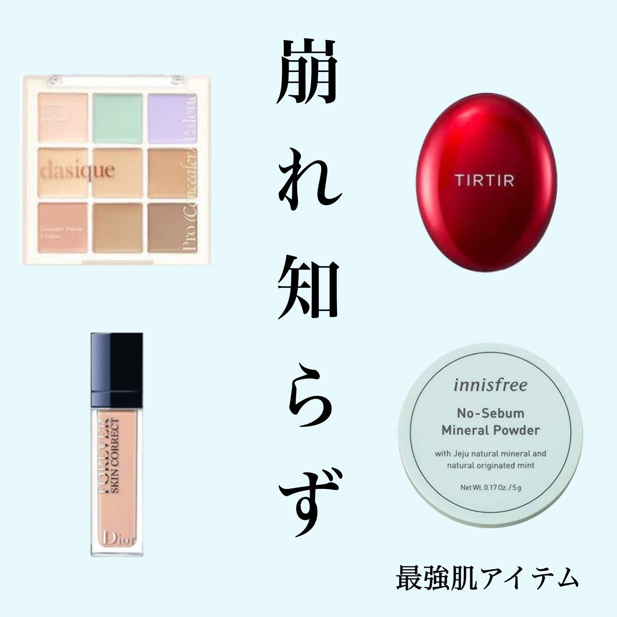 ノーセバム ミネラルパウダー/innisfree/ルースパウダーを使ったクチコミ(1枚目)