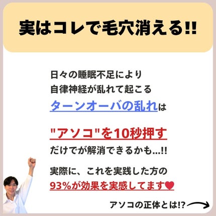 あなたの肌に合ったスキンケア💐コーくん先生 on LIPS 「【早く知りたかった...】たったコレだけで引くほど毛穴消える...」(4枚目)
