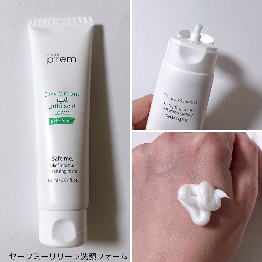 セーフミー リリーフモイスチャー クレンジングフォーム/make prem/洗顔フォームを使ったクチコミ(2枚目)