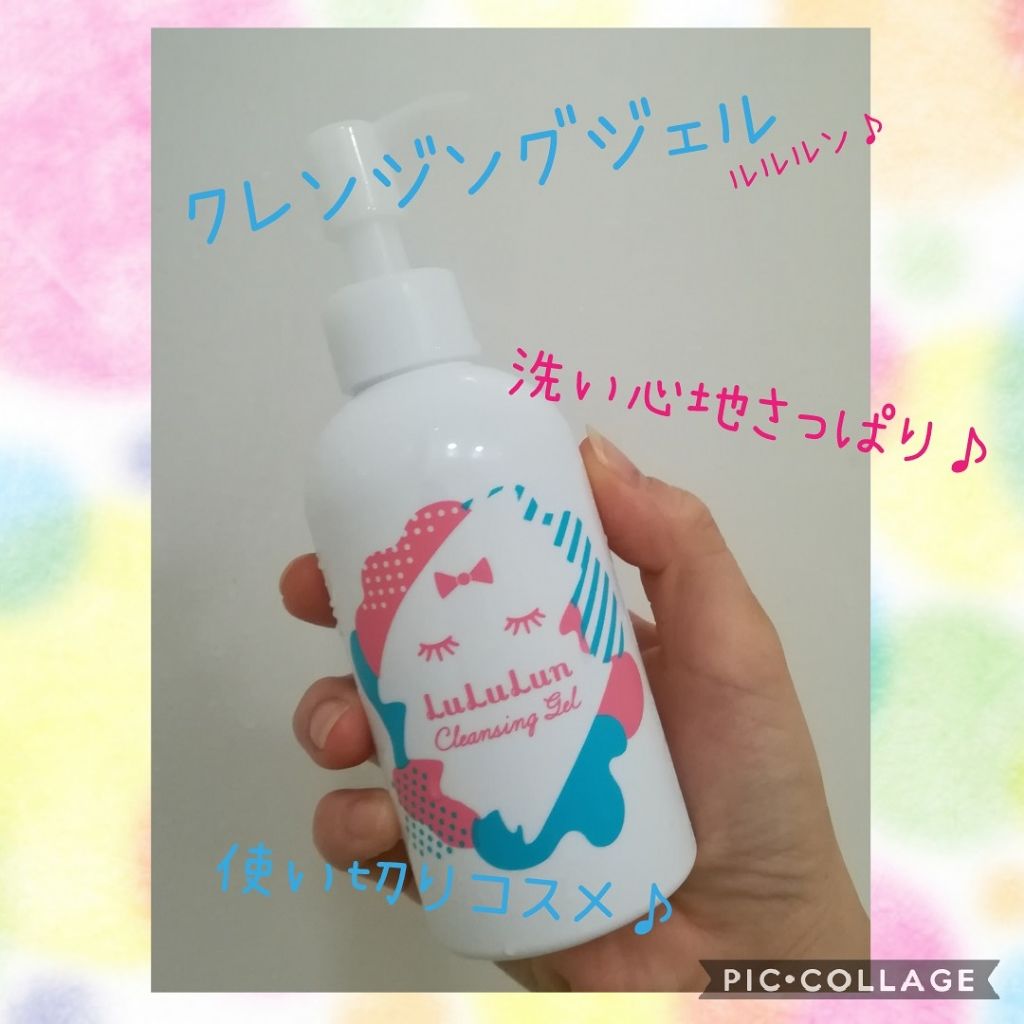 ルルルン クレンジング ジェル/ルルルン/クレンジングジェルを使ったクチコミ（1枚目）