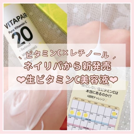 ビタペアC ビタレチ美容液/ネイチャーリパブリック/美容液を使ったクチコミ(1枚目)