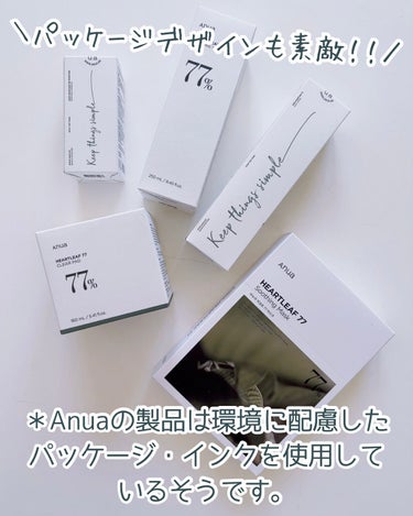 Anua ドクダミ77%クリアパッドのクチコミ「Anuaドクダミ77%クリアパッド
70枚入   2,950円(税込)


アヌアのベストセラ.....」（3枚目）