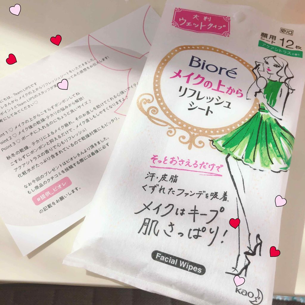 メイクの上からリフレッシュシート/ビオレ/フェイスシートを使ったクチコミ（1枚目）