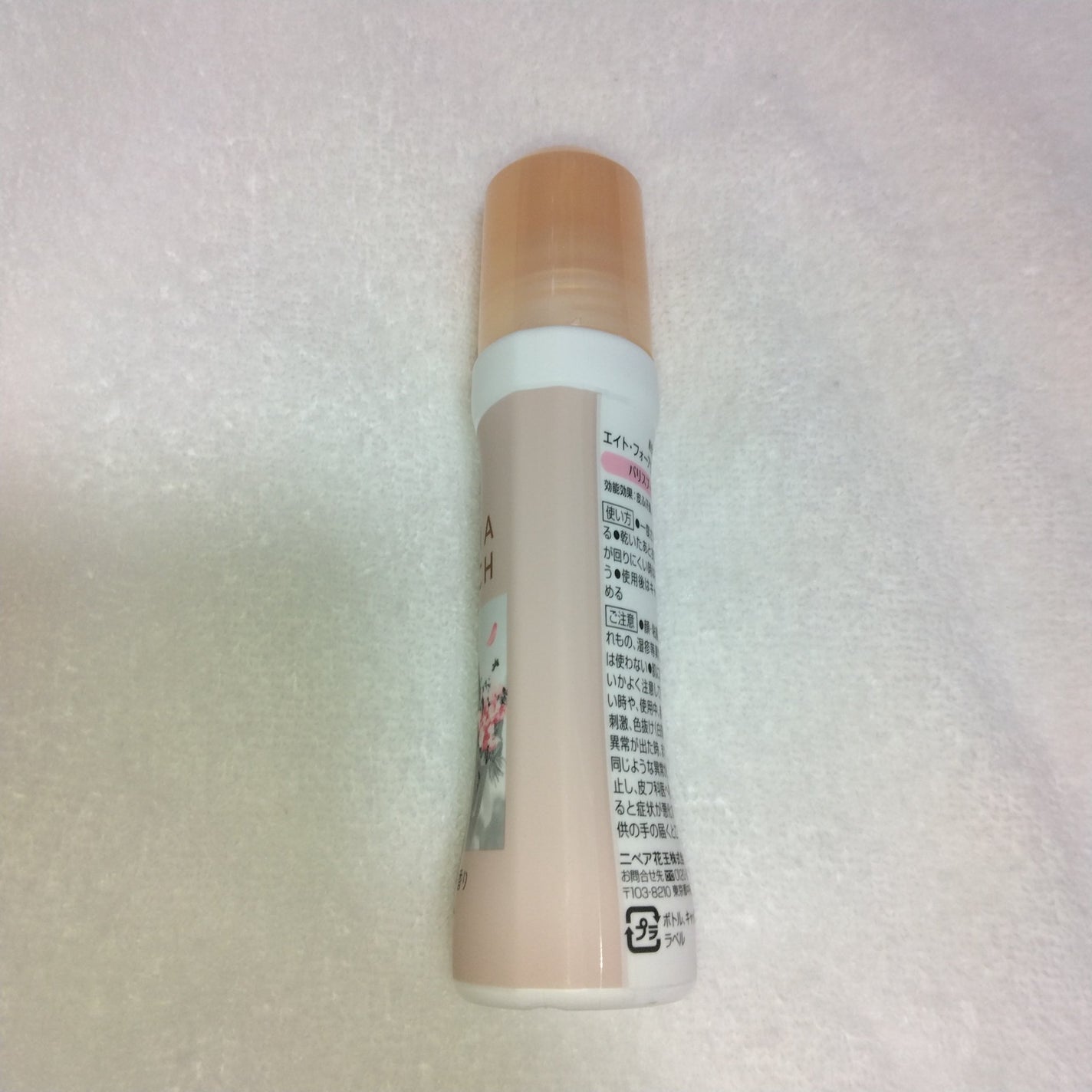 8x4 アロマスイッチ ロールオン パリスブーケの香り/8x4/デオドラント・制汗剤を使ったクチコミ(3枚目)