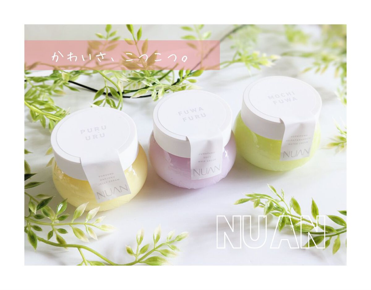 白玉もちウォータークリーム/NUAN/フェイスクリームを使ったクチコミ（1枚目）