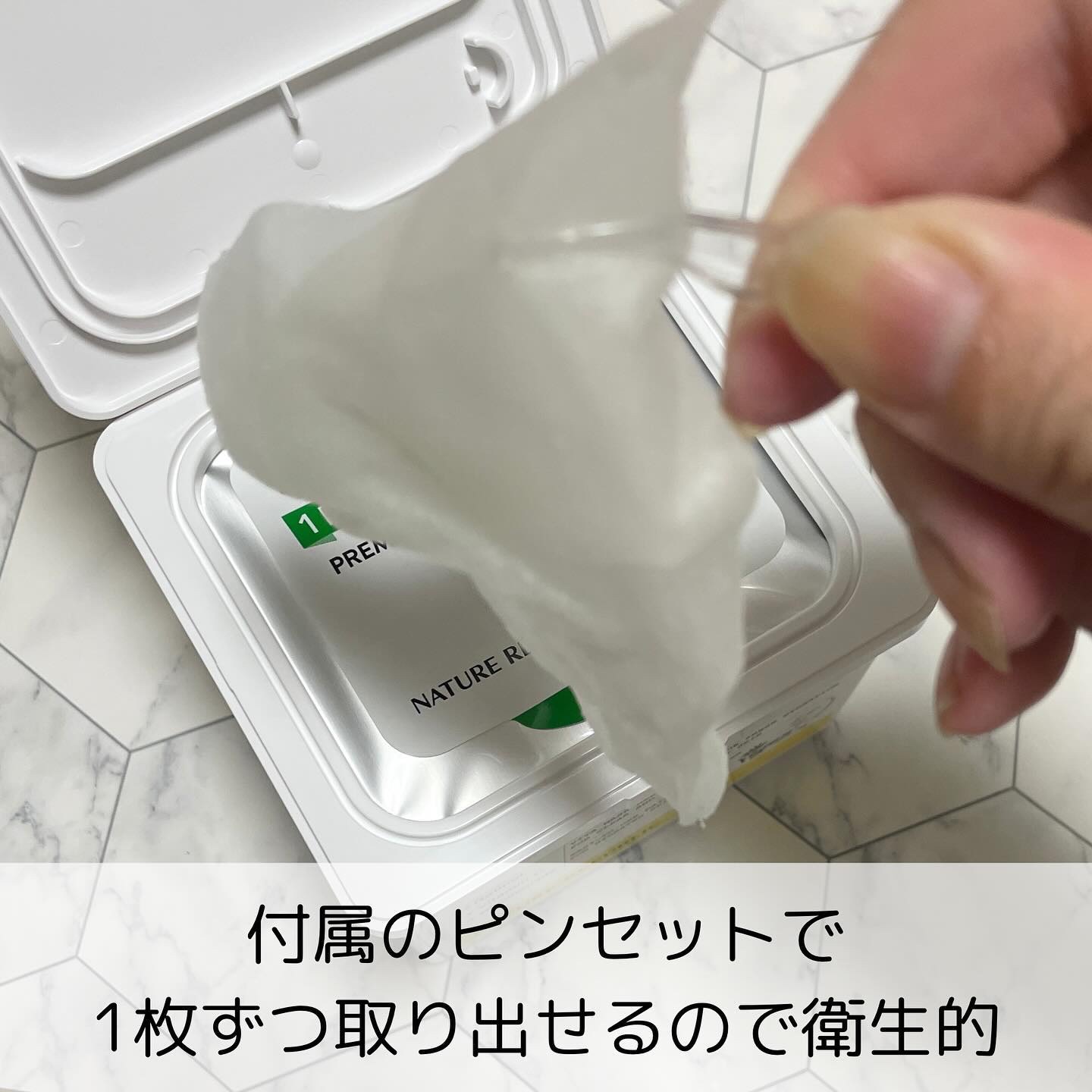 キューブマスク レチノール/ネイチャーリパブリック/シートマスク・パックを使ったクチコミ（2枚目）