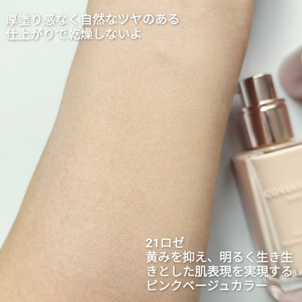 カバーリシャスセラムファンデーション/BANILA CO/リキッドファンデーションを使ったクチコミ(3枚目)