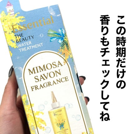 エッセンシャル ザビューティ ウォータートリートメント EXスムース ミモザサボンの香り /エッセンシャル/洗い流すヘアトリートメントを使ったクチコミ(5枚目)