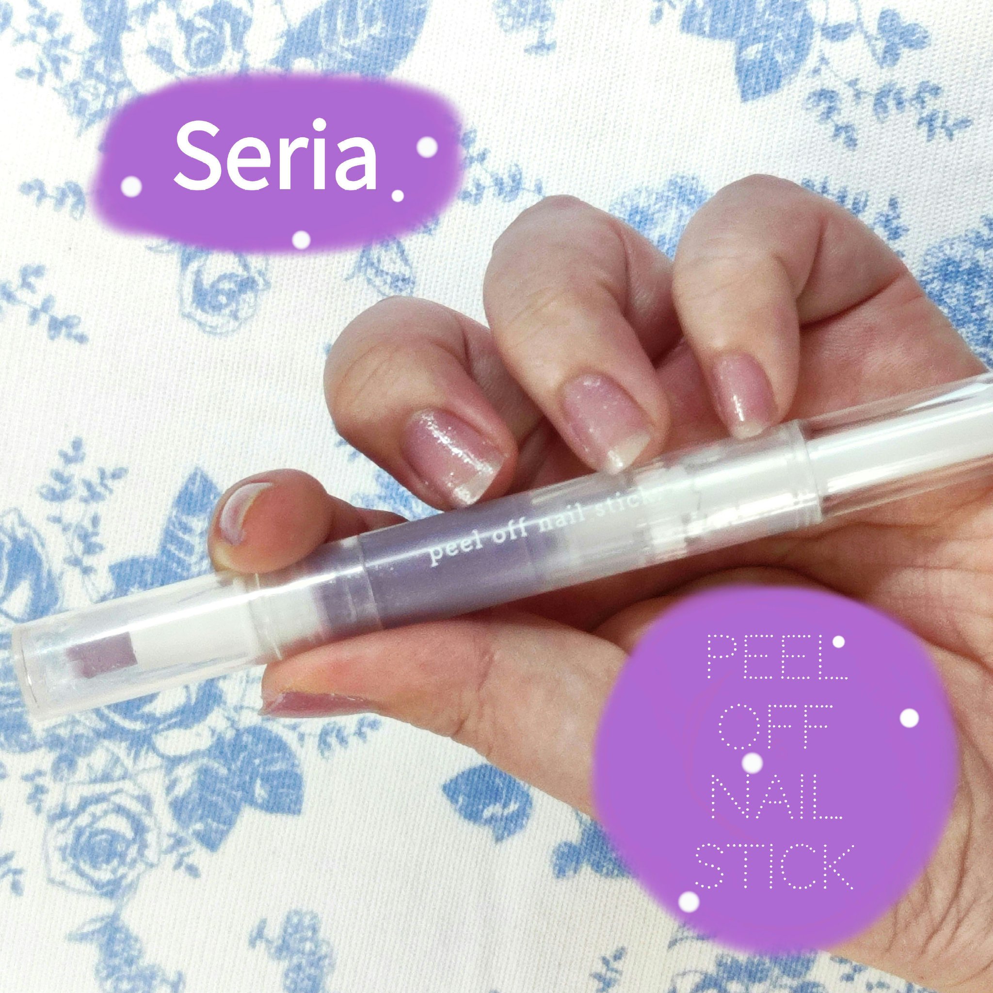 ピールオフ　ネイルスティック/セリア/ネイル用品を使ったクチコミ（1枚目）