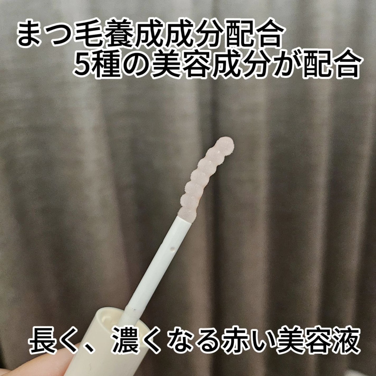 ラッシュジェリードロップ EX/MAJOLICA MAJORCA/まつげ美容液を使ったクチコミ(3枚目)