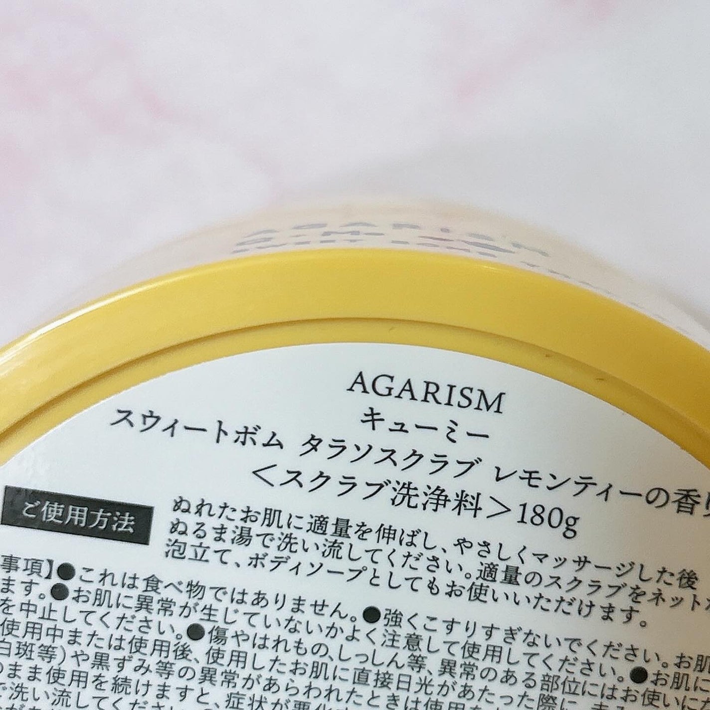 Q+Me スウィートボムタラソスクラブレモンティーの香り/AGARISM/バスト・ヒップケアを使ったクチコミ(6枚目)