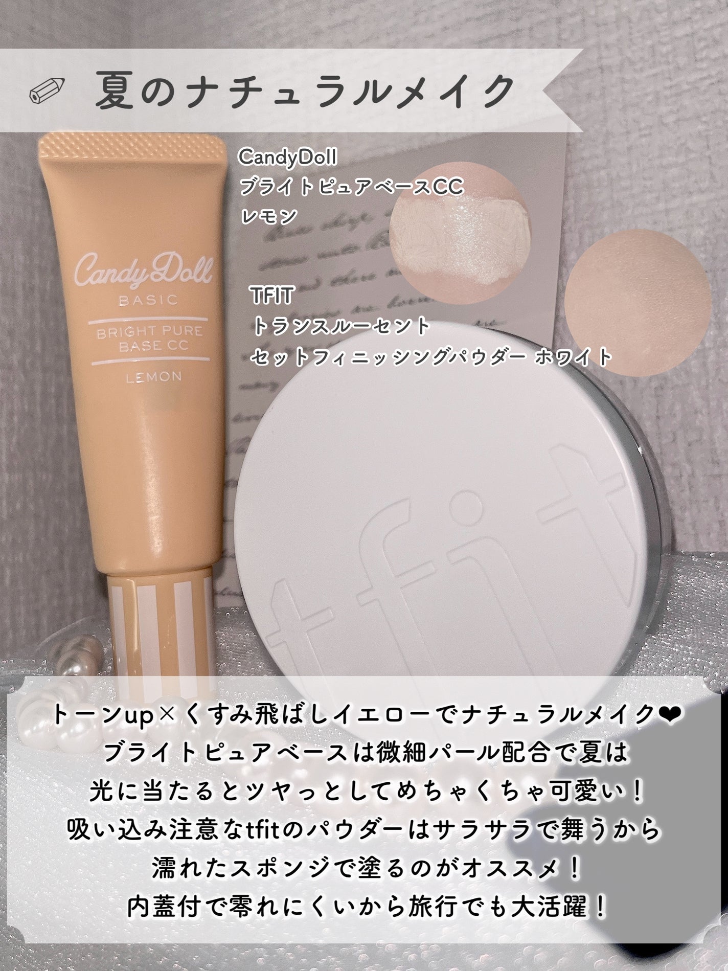 マーメイドスキンジェルUV/キャンメイク/日焼け止めジェルを使ったクチコミ(5枚目)