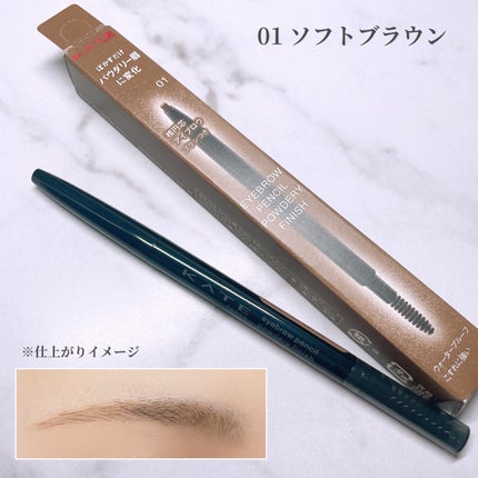 ケイト アイブロウペンシル(パウダリーフィニッシュ)/KATE/アイブロウペンシルを使ったクチコミ(4枚目)