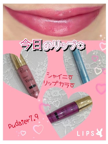 Pudaier Lip Gloss/PUDAIER/リップグロスを使ったクチコミ（1枚目）