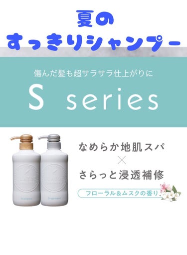 　夏のお風呂って暑くないですか？

　暑がり汗っかきの私はシャワー浴びた後からすぐ汗かきはじめてます。だからスーッとするシャンプーとか気になってて毎年色々探しています。今年はクレージュのシャンプーがドラ