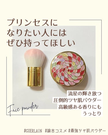 メテオリット ブラシ/GUERLAIN/メイクブラシを使ったクチコミ（1枚目）