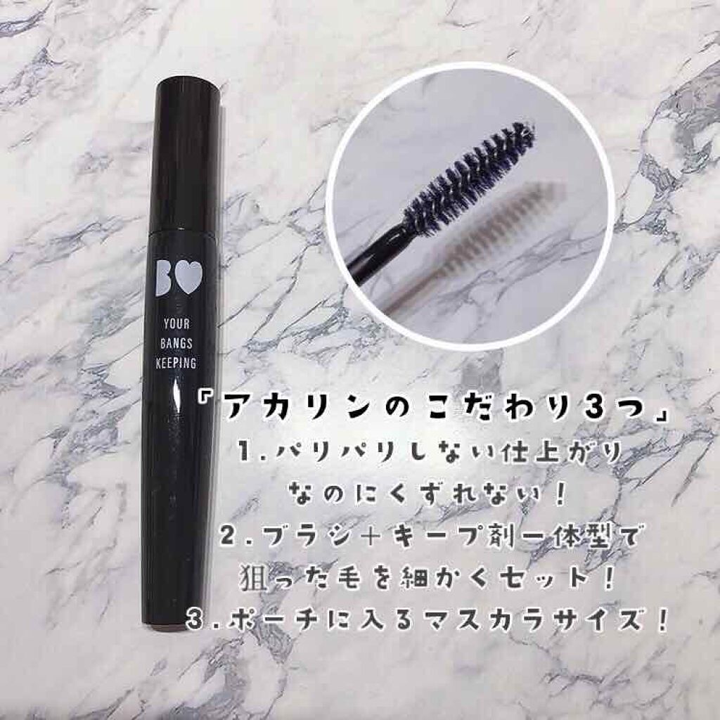 NMB48吉田朱里プロデュース B IDOL前髪キープマスカラ/b idol/ヘアジェルを使ったクチコミ(2枚目)