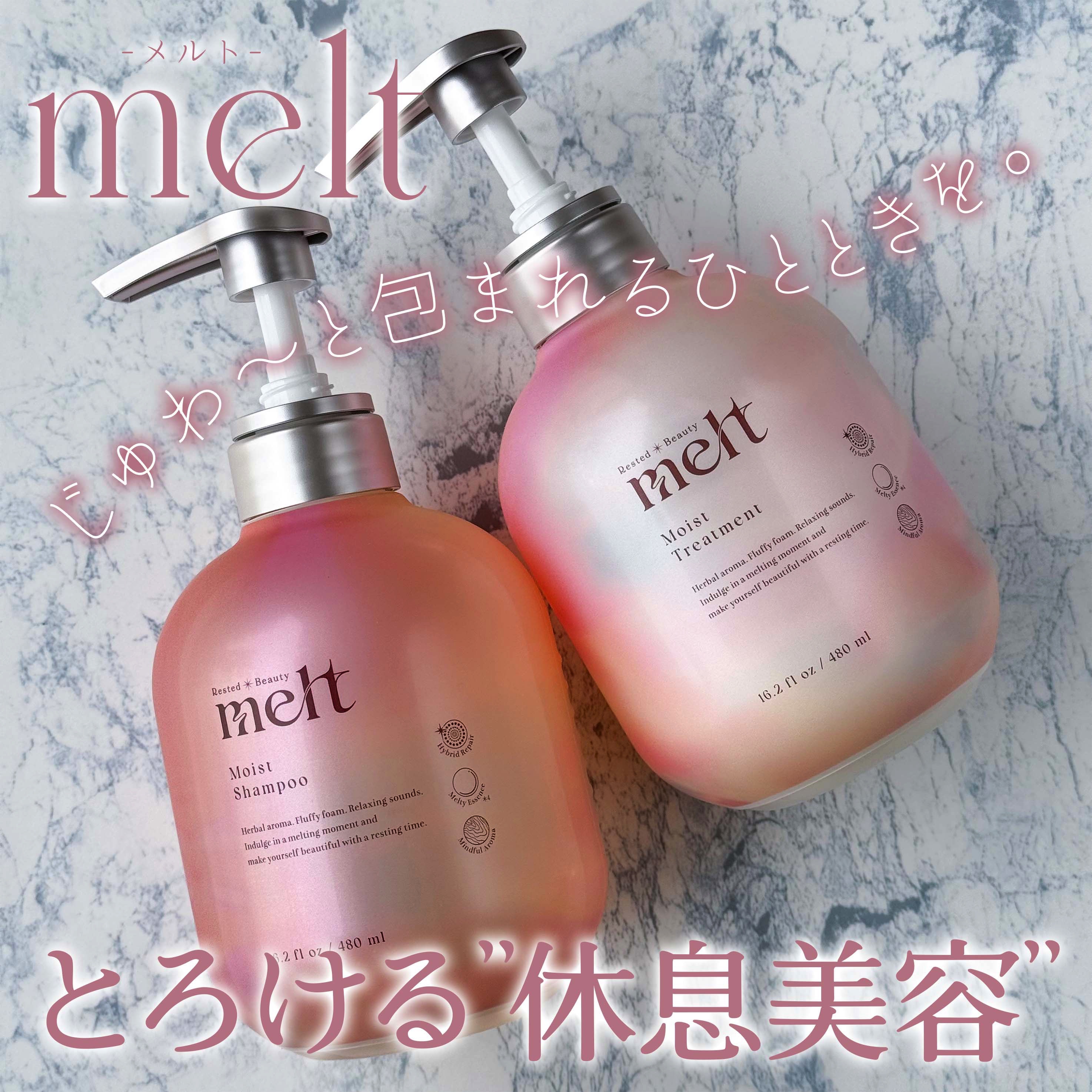 メルト モイストシャンプー／トリートメント/melt/市販シャンプーを使ったクチコミ（1枚目）