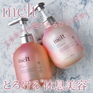 


▼とろける♡休息美容シャントリ🧴🫧
【melt / Moist Shampoo & Treatment】
⁡
────────────
⁡
melt (メルト)
⁡
モイスト シャンプー
480m