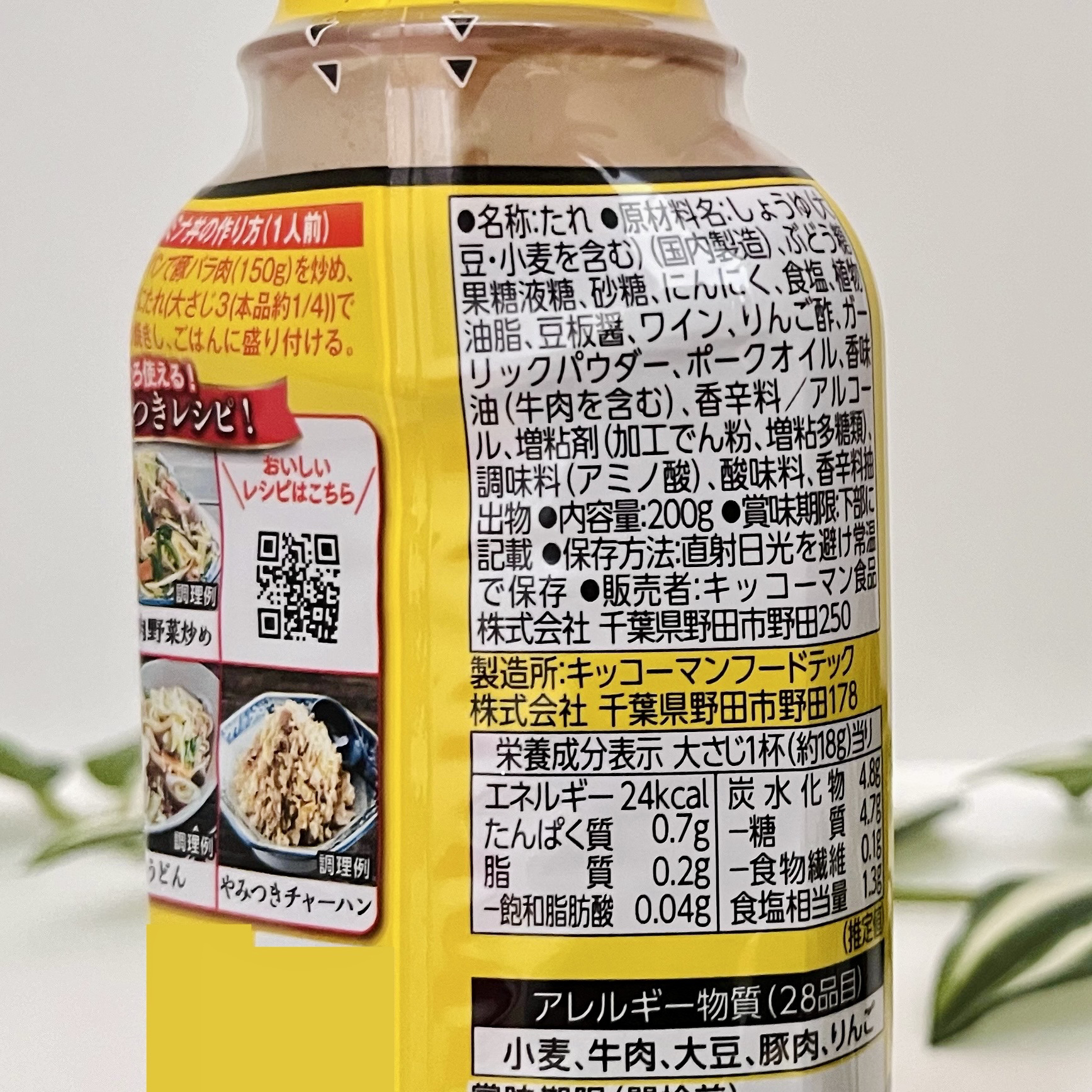 豚脂にんにく醤油だれ/キッコーマン食品/食品を使ったクチコミ（3枚目）